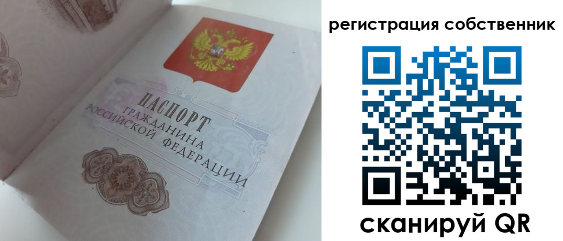 временная регистрация законно в Керчи