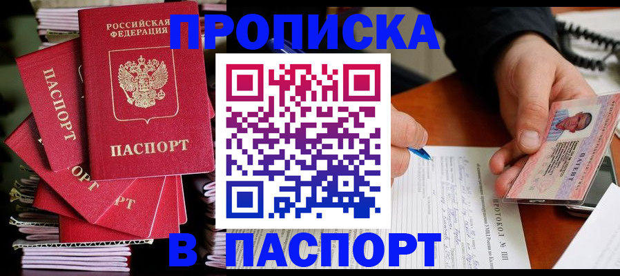 прописка поиск в Керчи